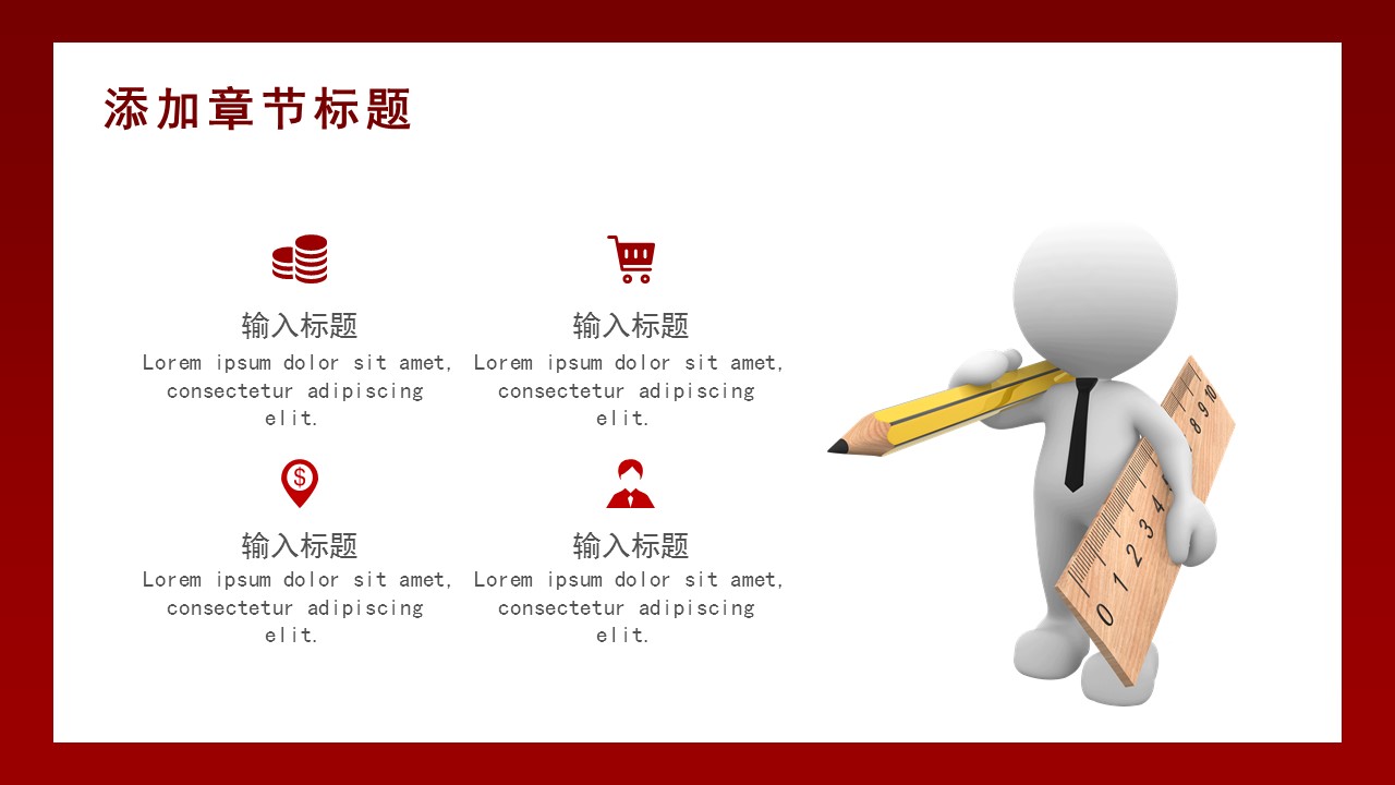 生产企业年底总结ppt模板,红色喜庆年会总结ppt模板