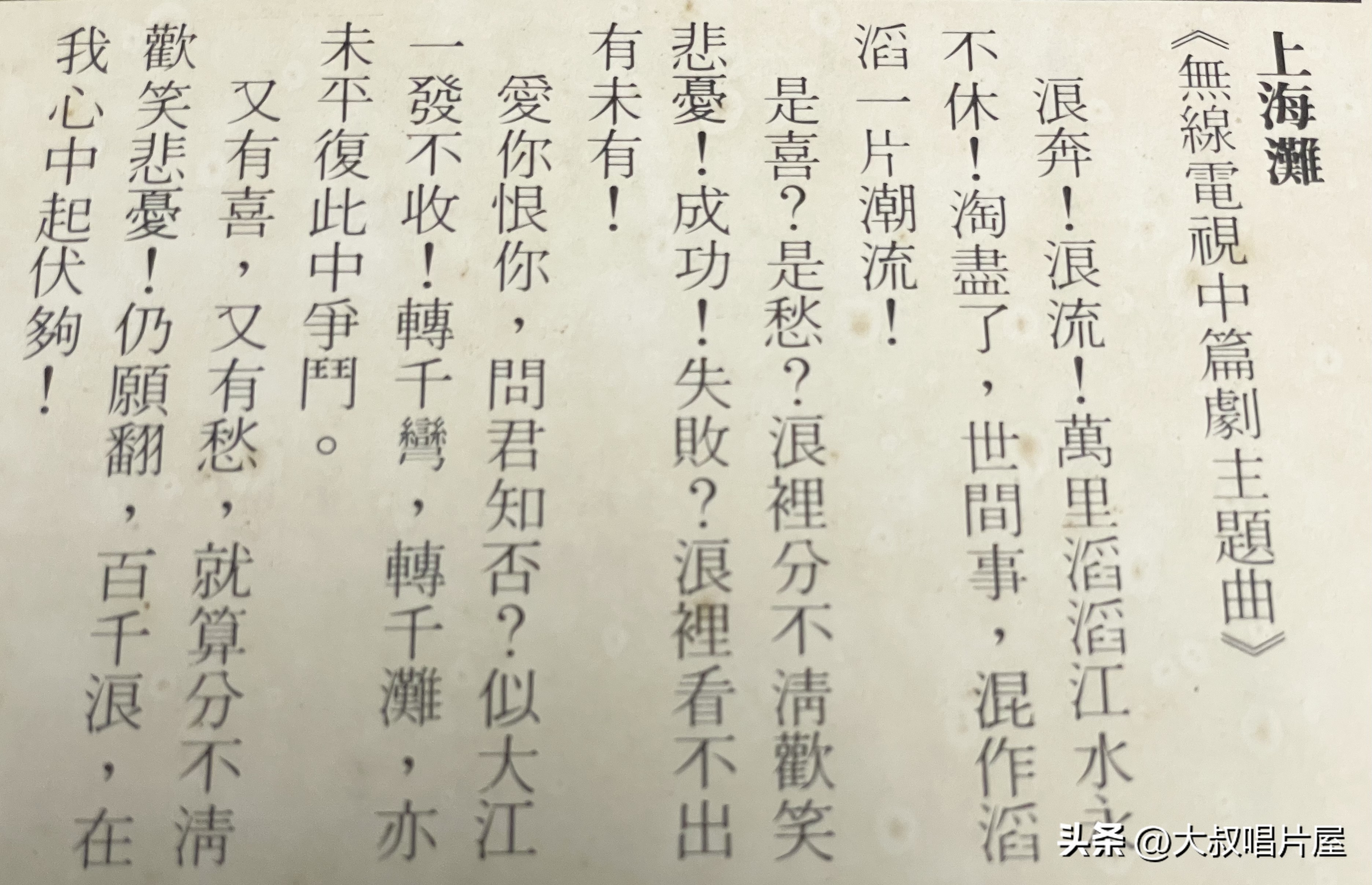 十大怀旧港剧金曲,90年代港剧经典电视剧金曲排行榜