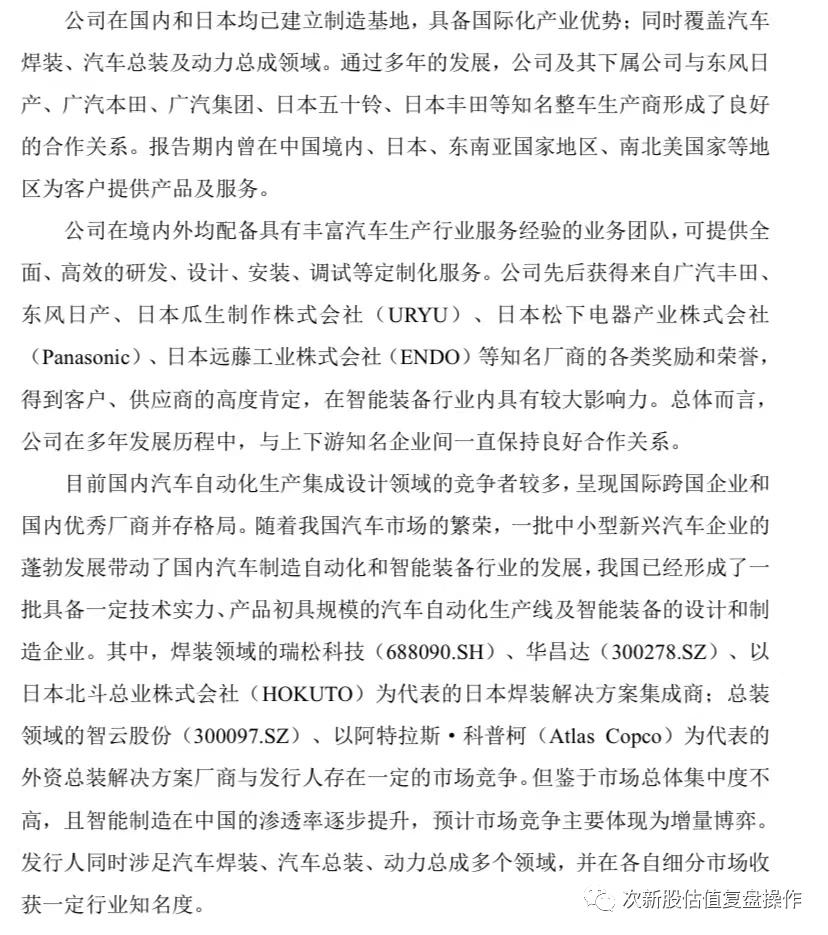 301112信邦智能目标价,301112信邦智能哪个板块