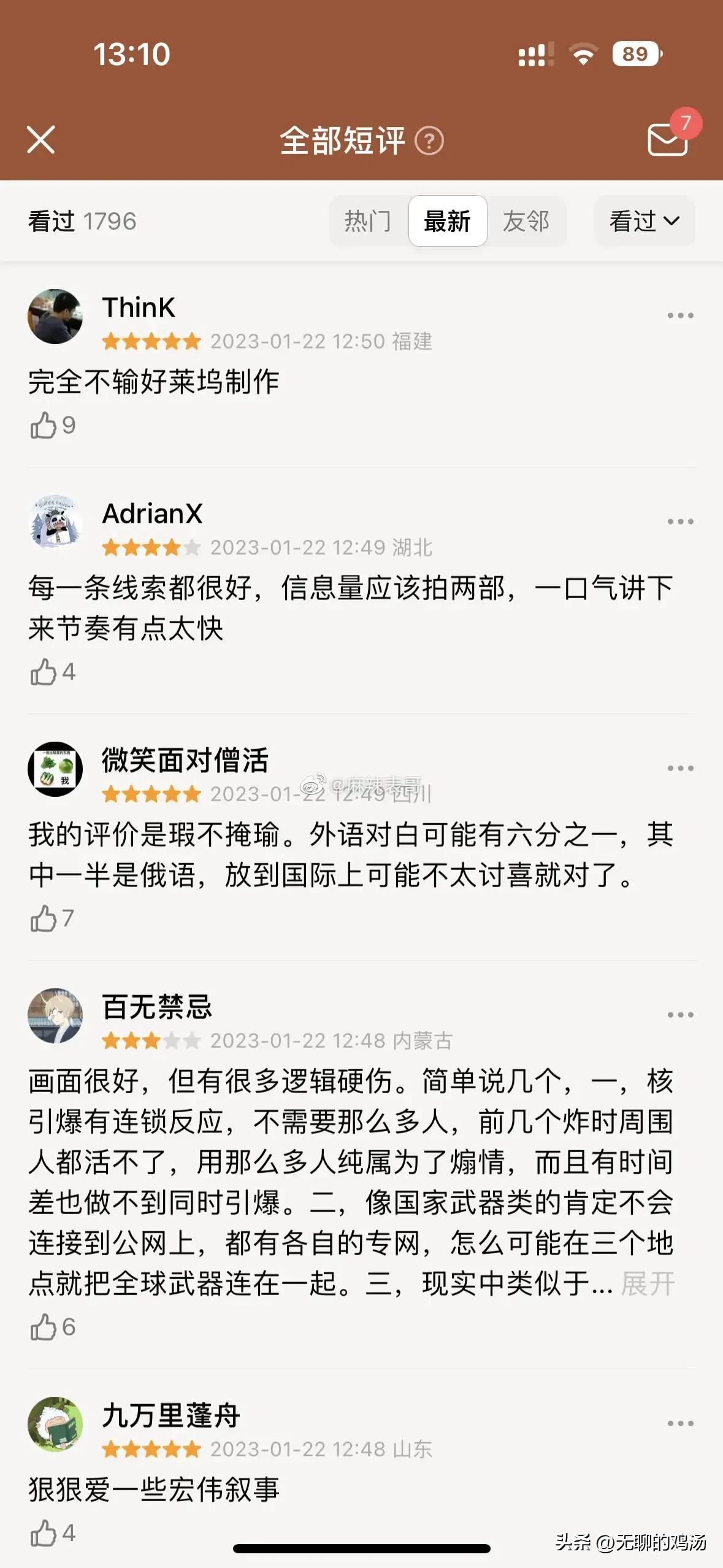 吴京200亿票房第一是谁,吴京主演票房破290亿能拿多少钱