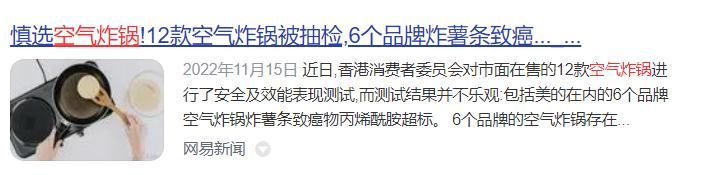 空气炸锅有操作风险吗,空气炸锅的好处和危害