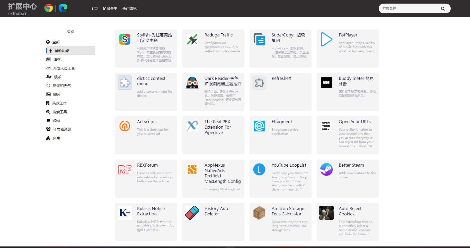 chrome鎻掍欢鐩存帴瀹夎,chrome鎵╁睍鎻掍欢瀹樼綉