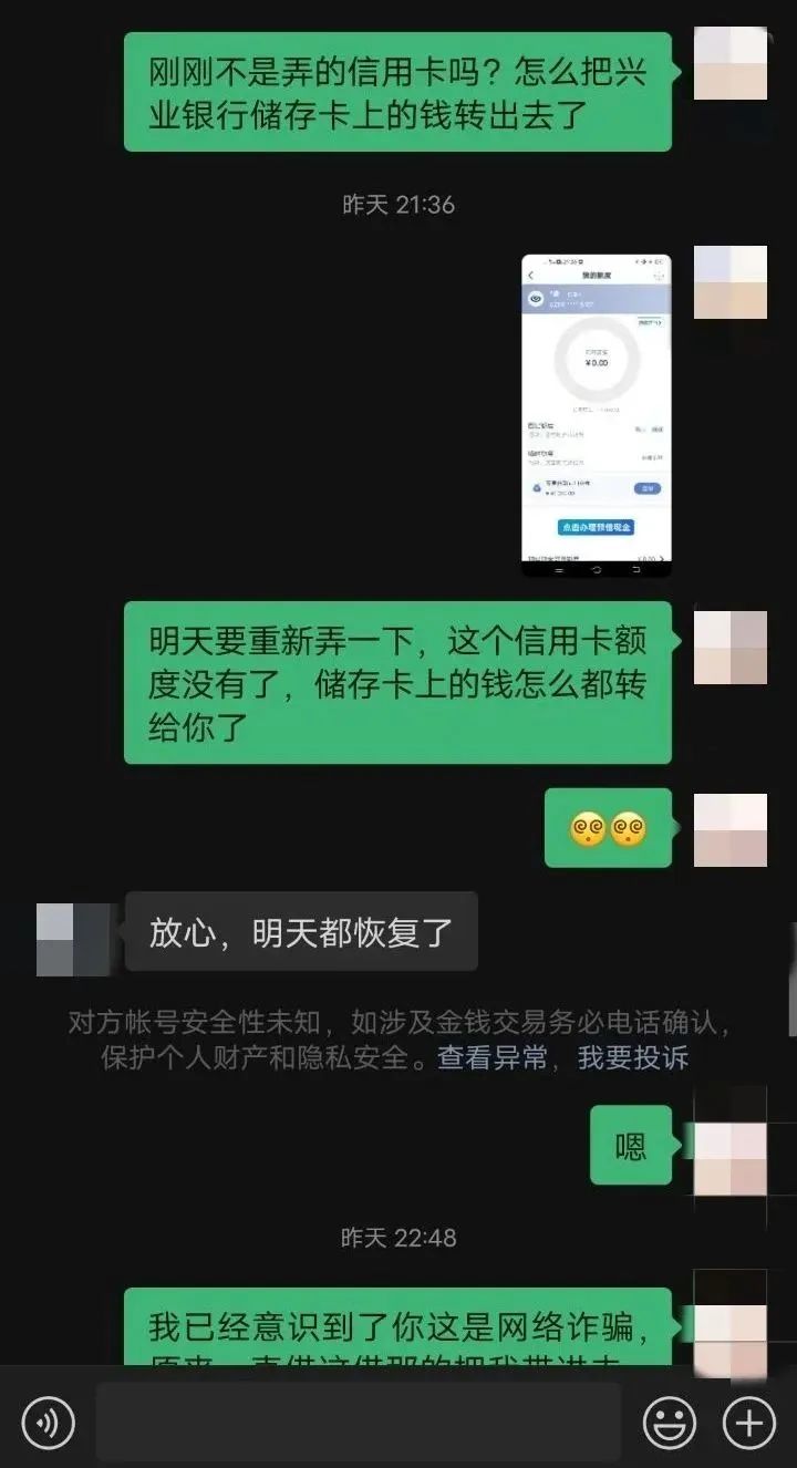 揭秘虚假征信类骗局,警惕八类征信诈骗