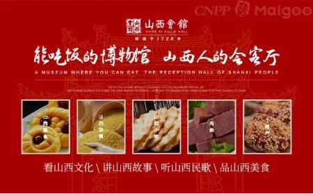 山西省全域旅游发展,山西旅游详细规划