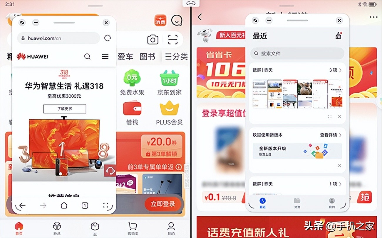 无纸化学习好拍档华为MatePad11英寸2023款上手分享