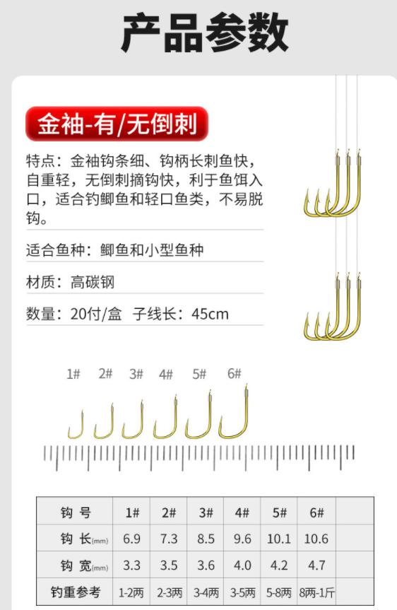 钓鱼鱼钩的选择方法有哪些,钓鱼鱼钩的型号怎么选