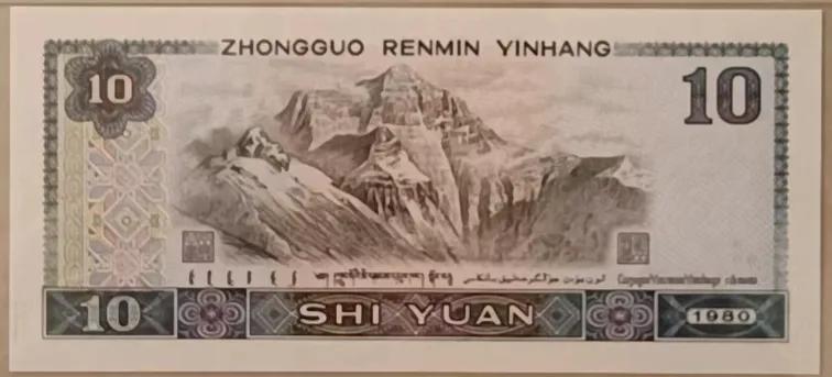 1980火凤凰10元是品出其名