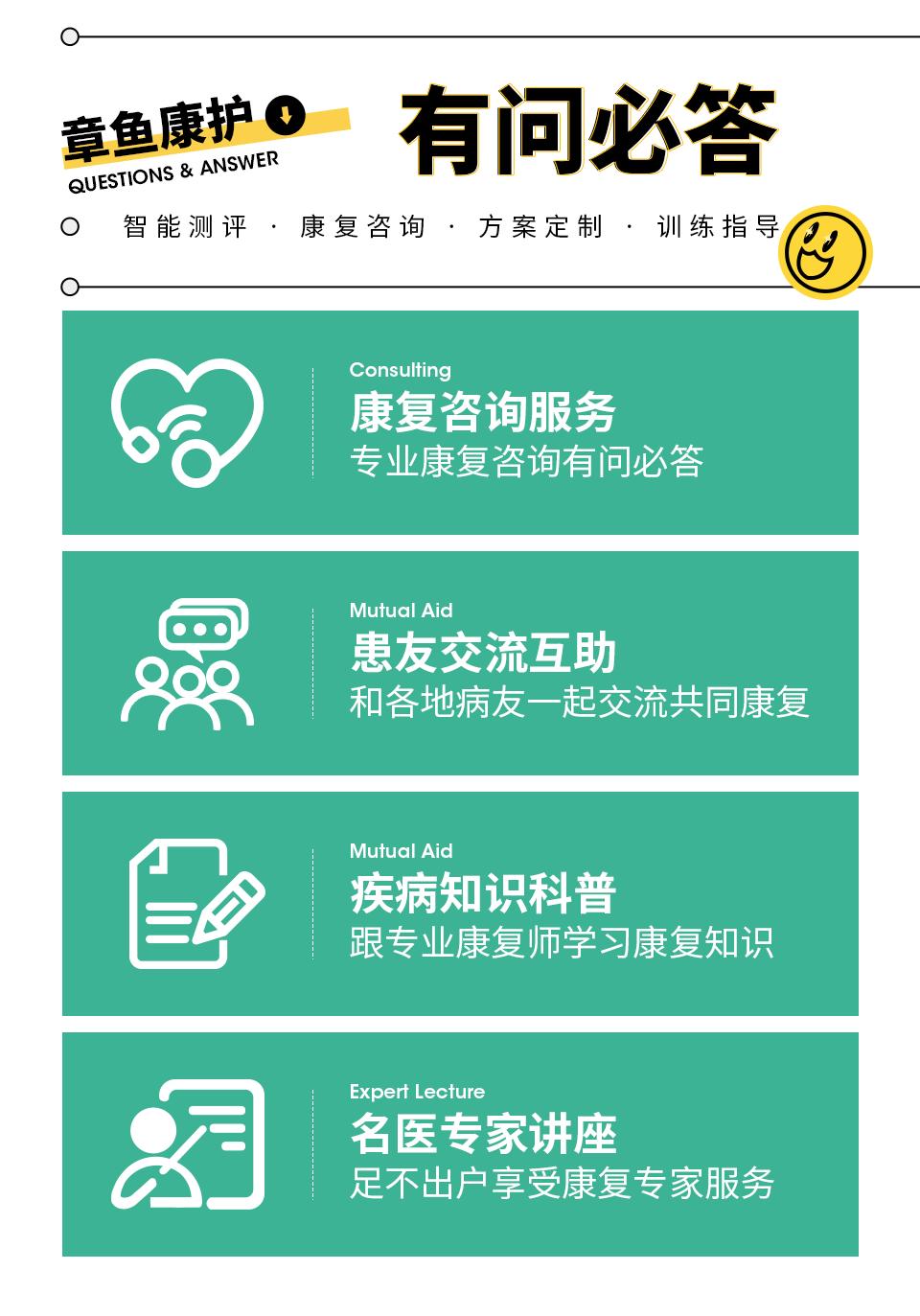 「免费入群」脑卒中公益有问必答微信群，在这里获得支持和陪伴