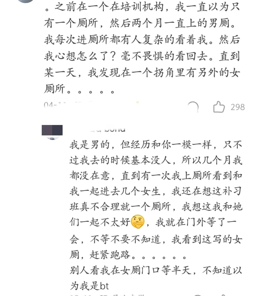 进错厕所被别人看见了怎么解决,进错厕所看到熟人怎么办