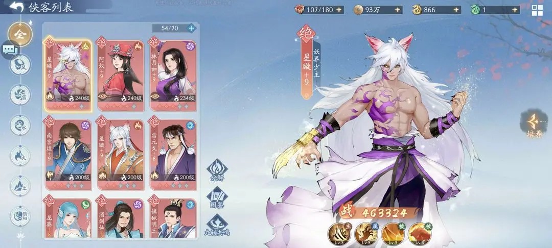 仙剑奇侠传一回到过去攻略,仙剑奇侠传回到过去