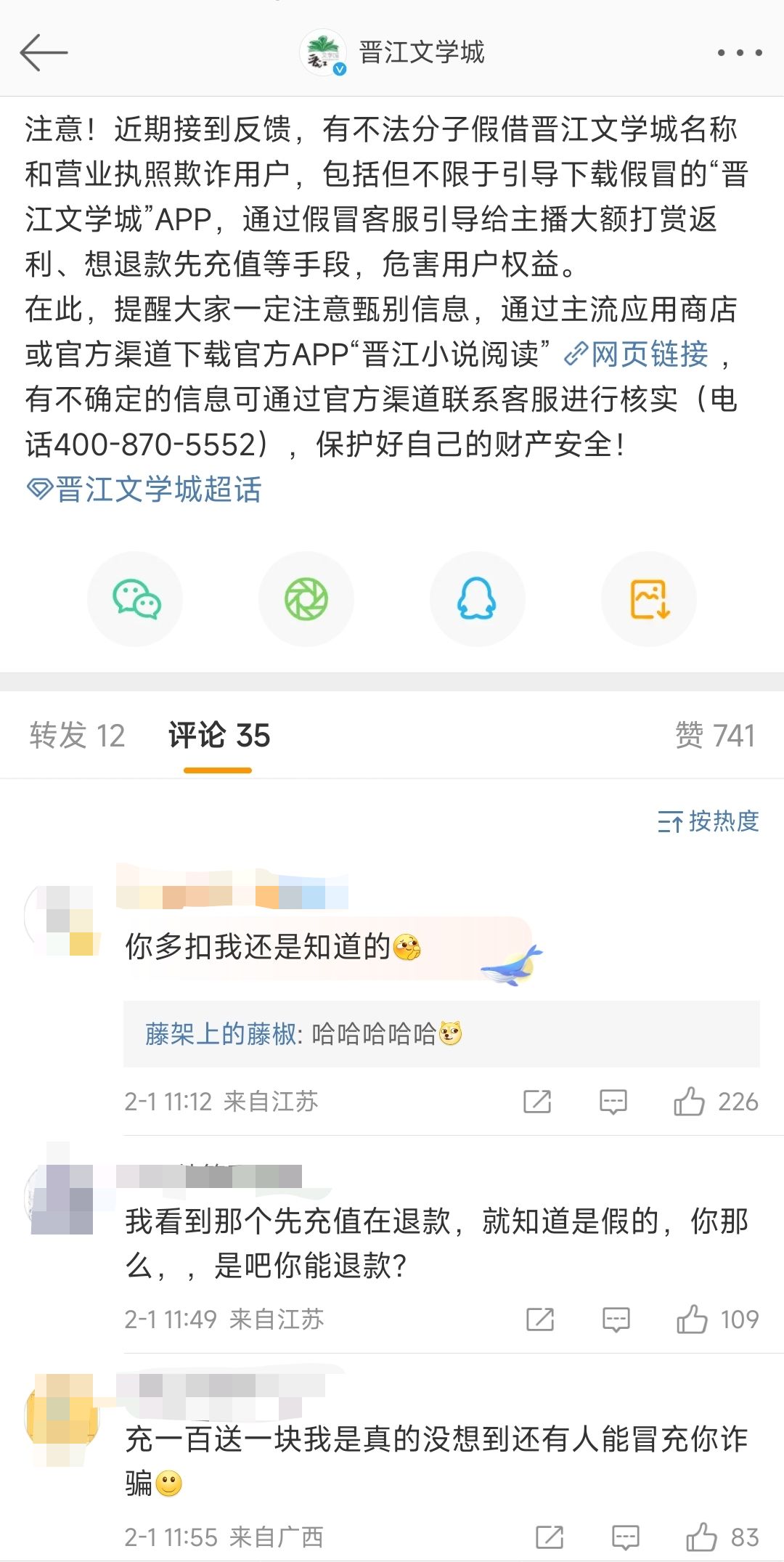 诡秘之主改编版小说,诡秘之主改编权
