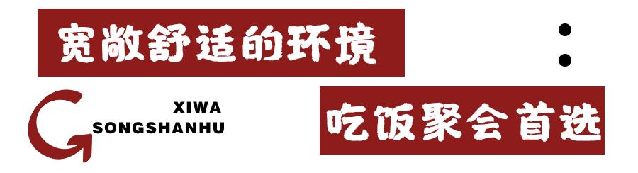 松山湖万象汇牛蛙团购,东莞牛蛙店