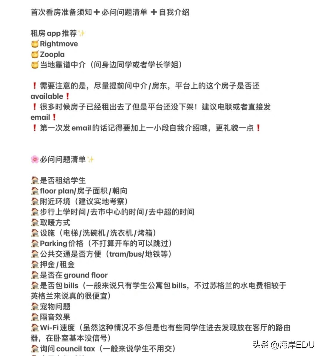 硕士留学租房注意事项,留学生在短租房子前要注意什么