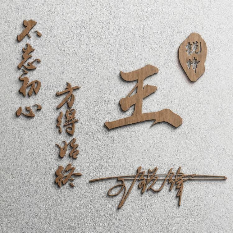 姓氏头像大全100张,百家姓氏名字壁纸微信头像