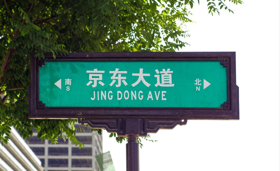 京东航天基地最新消息,航天京东搬迁到哪里了