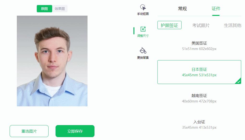 手机拍摄证件照哪个软件好用,什么软件可以拍出照相馆的证件照