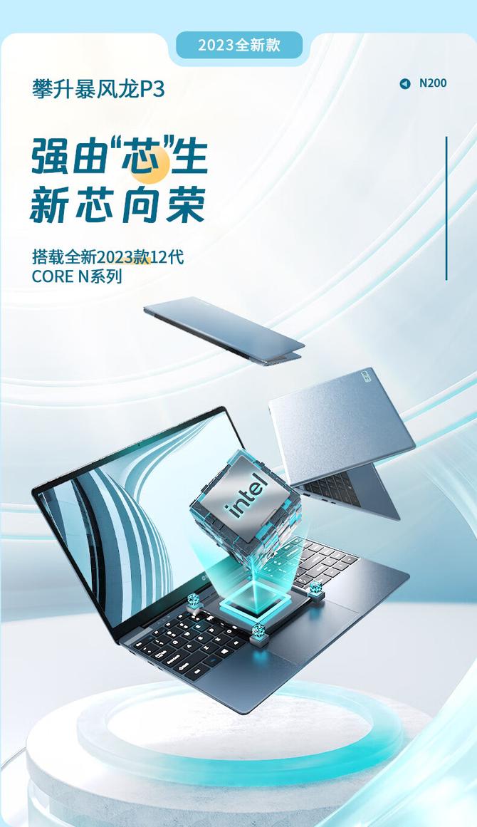 超级秒杀日：攀升电脑活动开启，高性价比产品到手价不到2000元