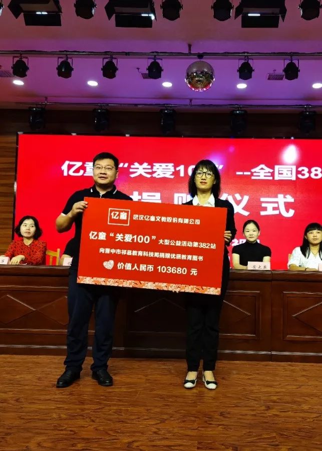 亿童文教在行业地位,亿童文教待遇怎么样