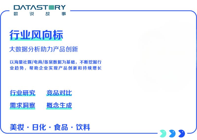 鞣花酸爆增1226%?油橄榄、雪绒花大展拳脚?|5月功效成分TOP100