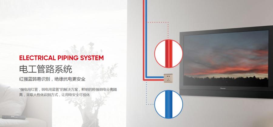 水管品牌皮尔特,装修水管10大品牌有哪些推荐