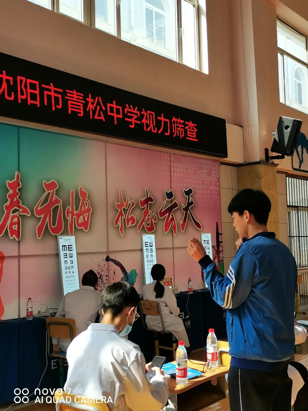 ‘睛’彩人生，珍‘EYE’永恒”——沈阳市青松中学防近工作纪实