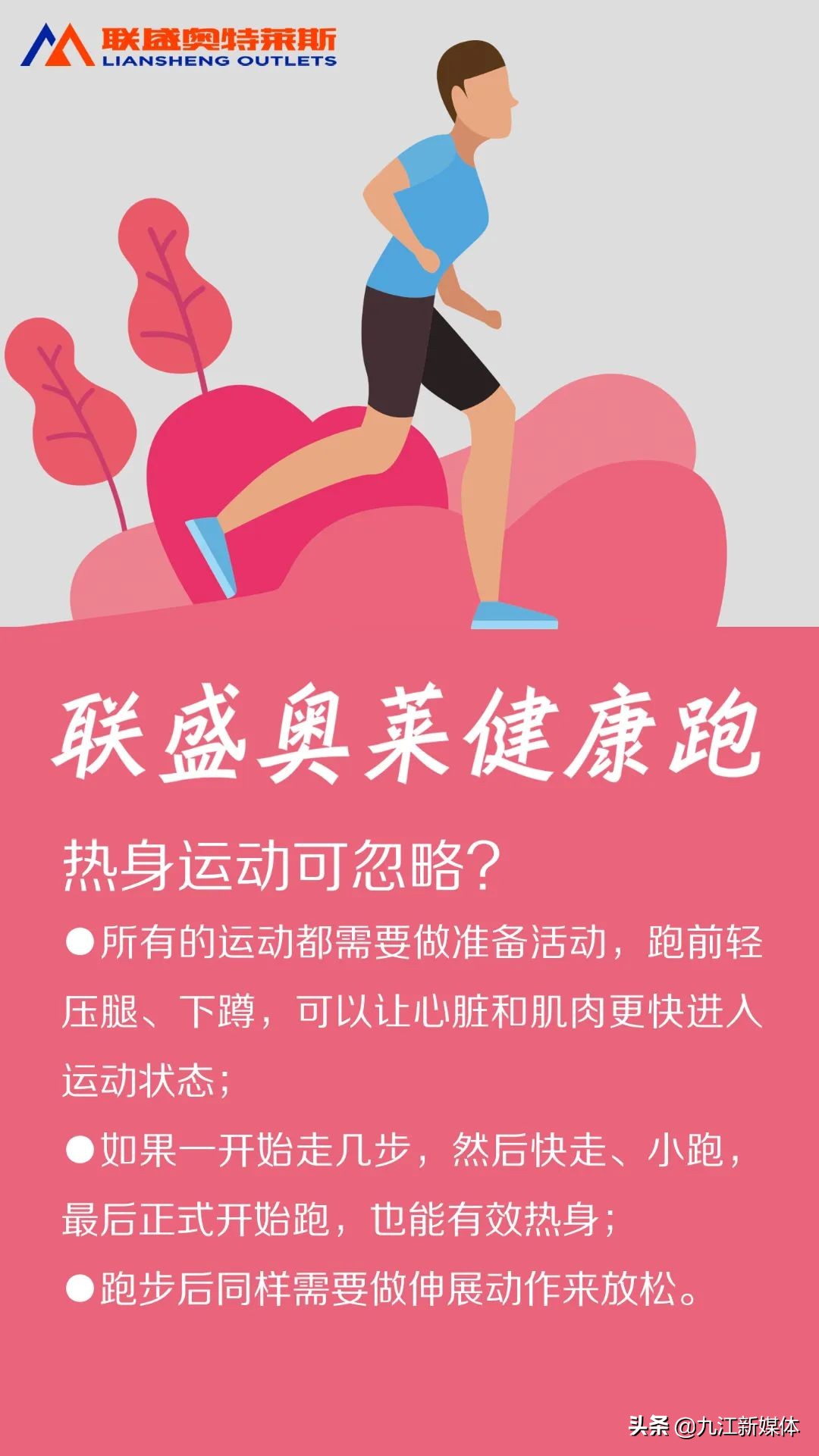 九江市联盛奥莱,九江联盛奥莱直播