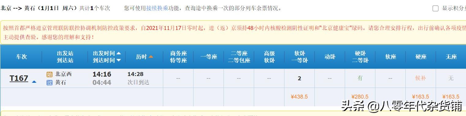 鄂东铁路最新消息,疫情下铁路工作