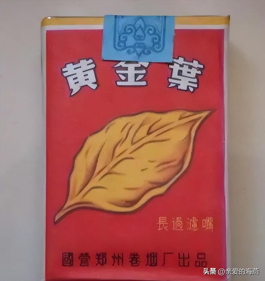 十大绝版老牌香烟,当年抽过的老牌香烟