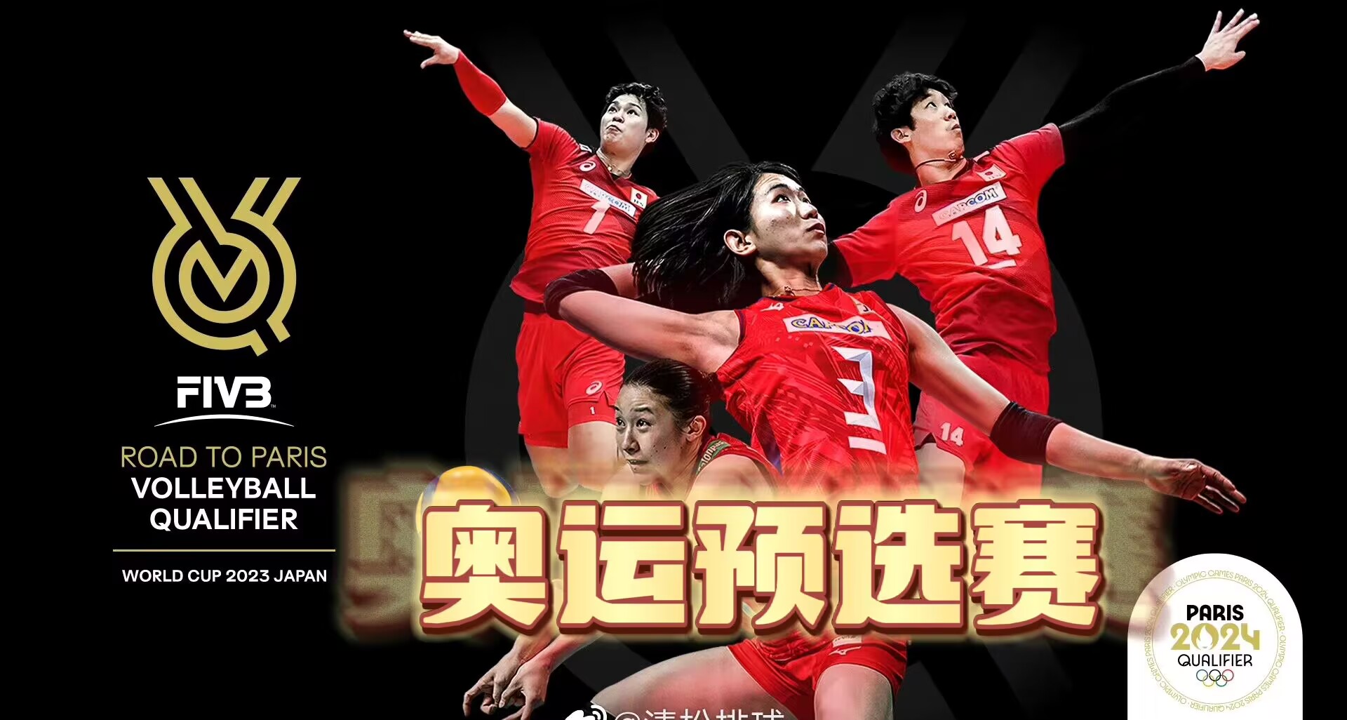 国际排联公布巴黎奥运会赛制,国际排联中国女排赛程表