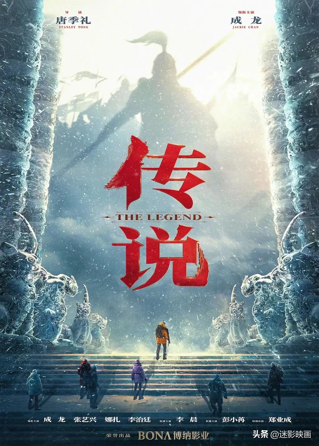成龙神话二预计什么时候上映,成龙18年后再拍神话2是真的吗