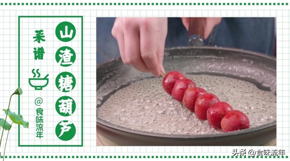 1斤山楂做糖葫芦,70块钱的山楂做冰糖葫芦