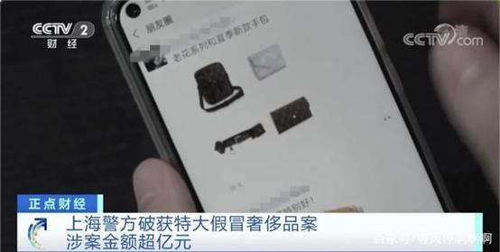 奢侈品专柜售假,奢侈品专柜折扣骗局曝光