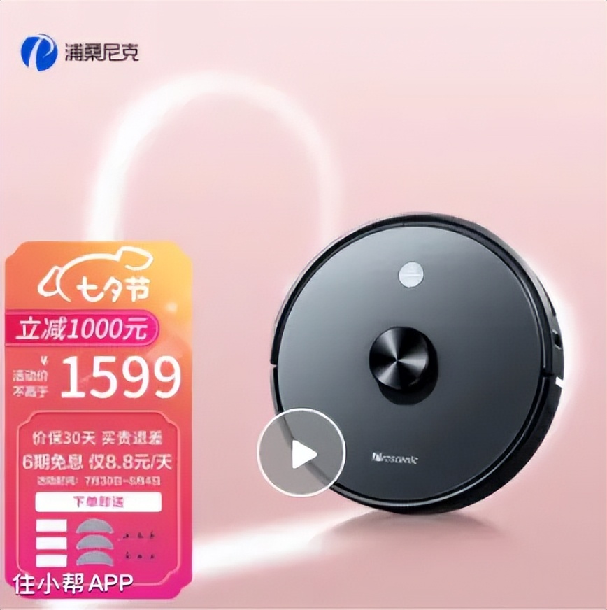 扫地机怎么选，来来来！看过来