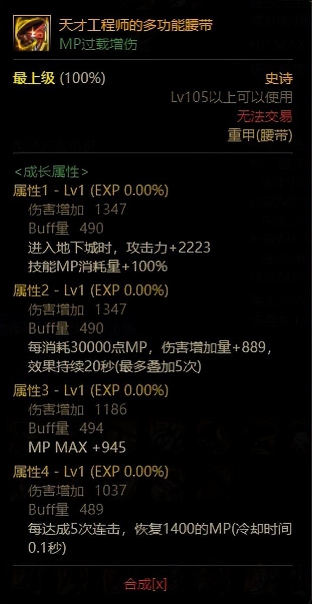 dnf黑暗武士100级史诗装备搭配,dnf黑暗武士100级传说装备选择