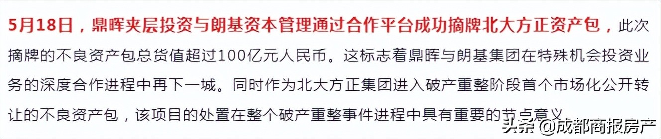 北大资源重组进展,北大资源紫境府是否停建