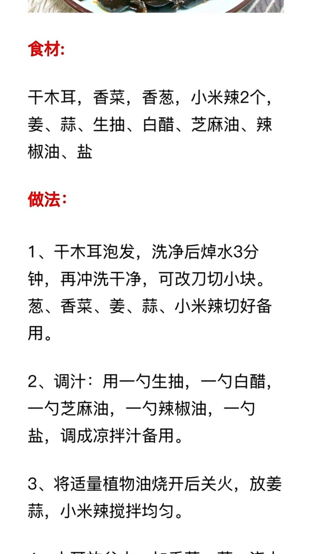 必学的20道凉拌菜简单易做,特色凉菜100款凉拌菜做法