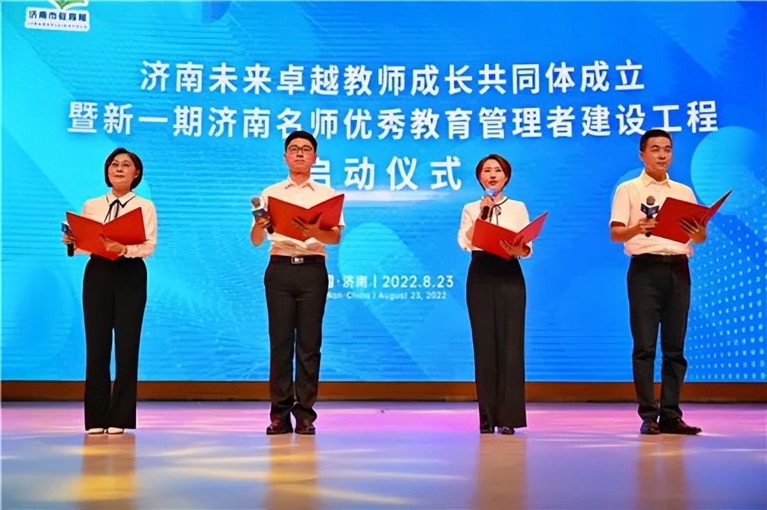 济南教育发展规划,济南学校教育发展