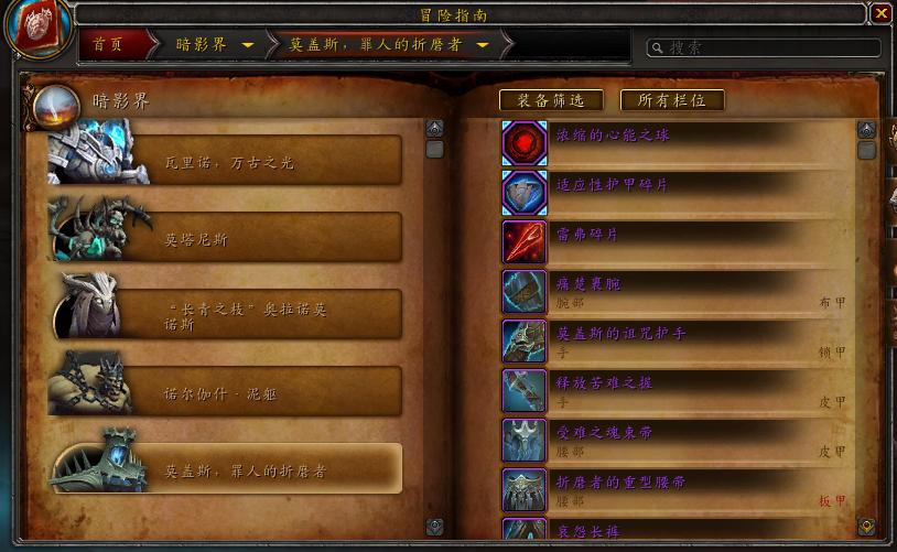 魔兽世界9.0第10周更新,魔兽世界9.2永恒的终结休闲装备