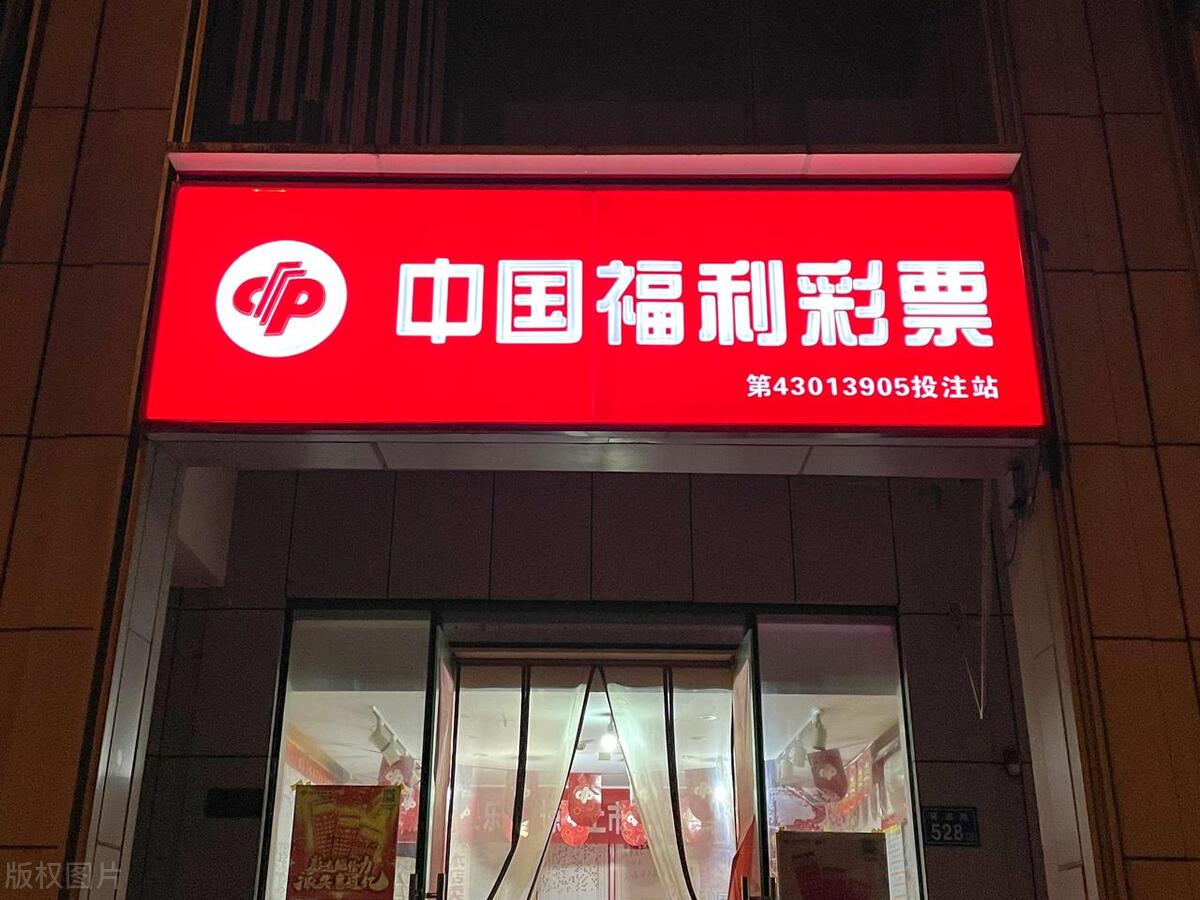 太牛了！45万大奖免税且在门店兑奖，长沙彩友150倍单挑直接全中