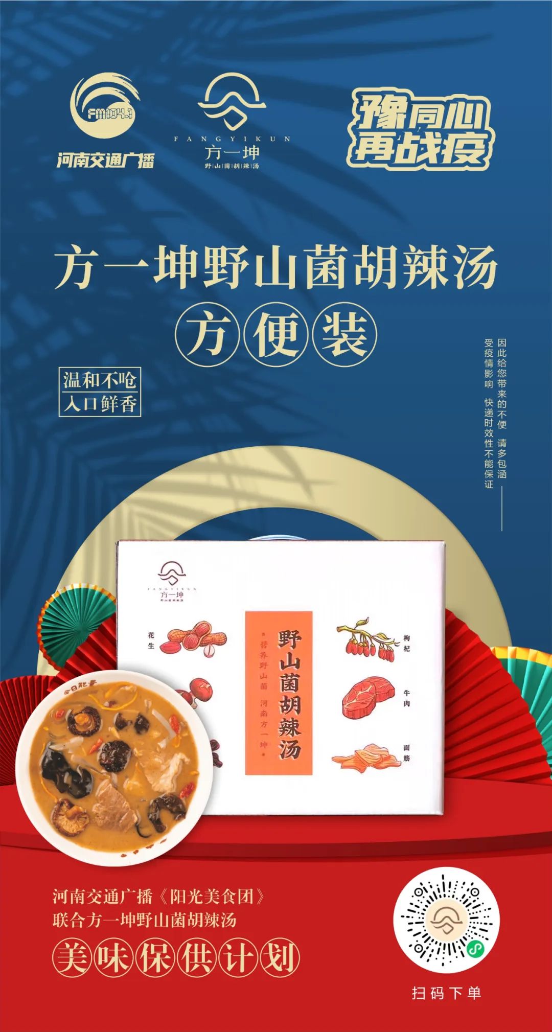 美味保供计划：郑州外卖点餐指南（二）