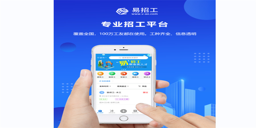 建筑招工找活综合信息平台,建筑工招工哪个网站靠谱