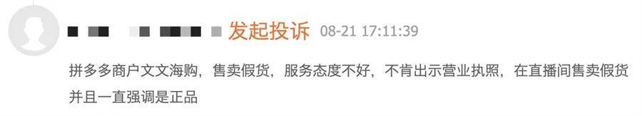 直播售假违规扣10分严重吗,直播售假产业链