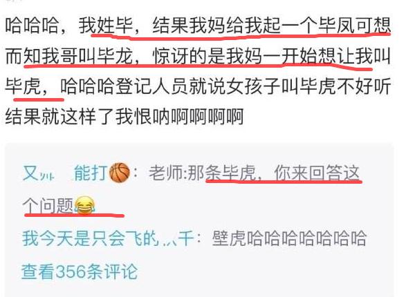 学生名字走红连名带姓只有两笔,小学生因名字走红连名带姓共两笔