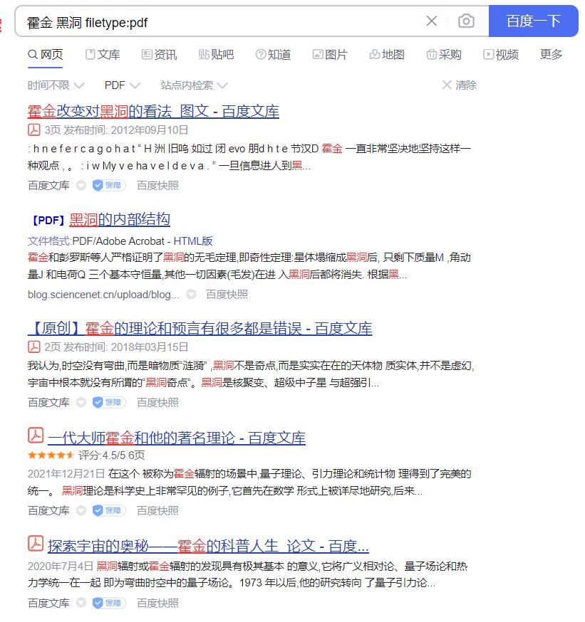 百度搜索技巧和使用原理,百度快速搜索答案