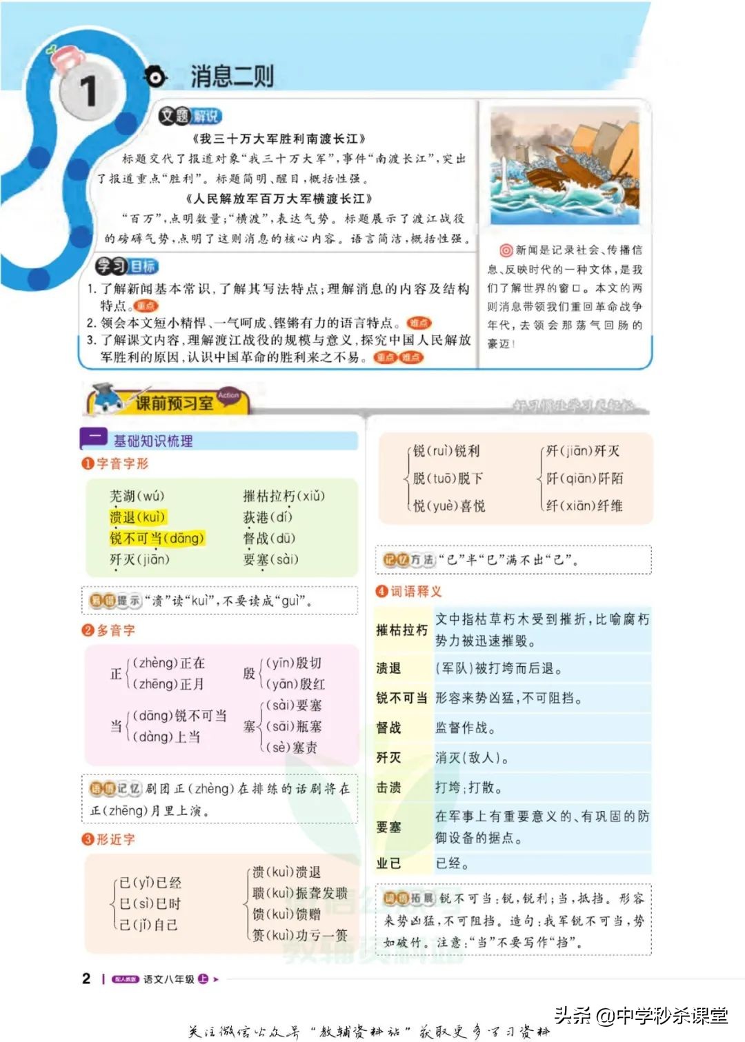轻巧夺冠课堂直播,轻巧夺冠答案初一数学