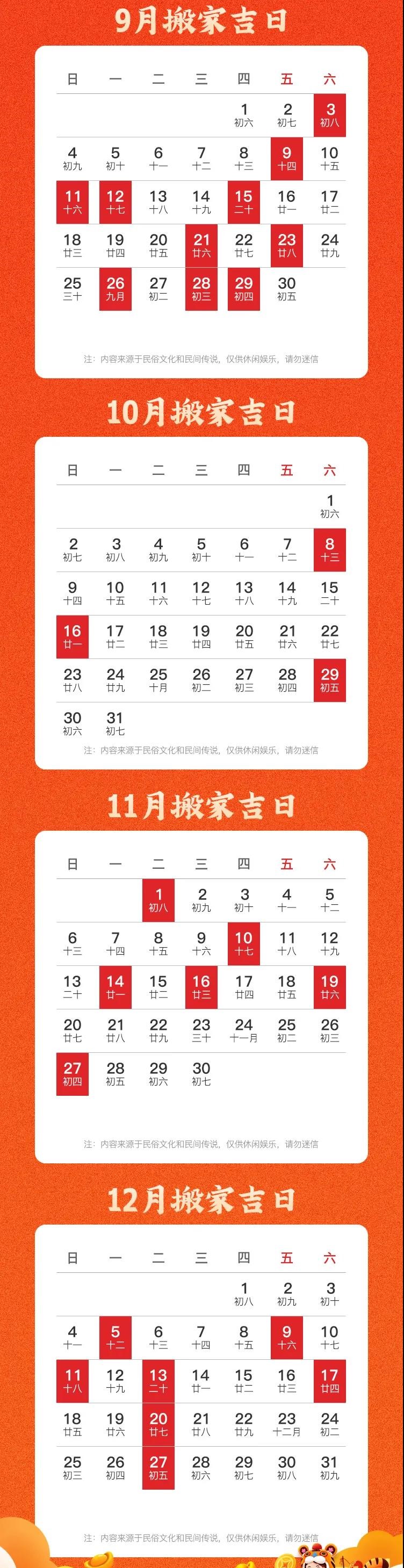 搬家吉日2022年四月最佳搬家时间,2020搬家吉日一览表4月份