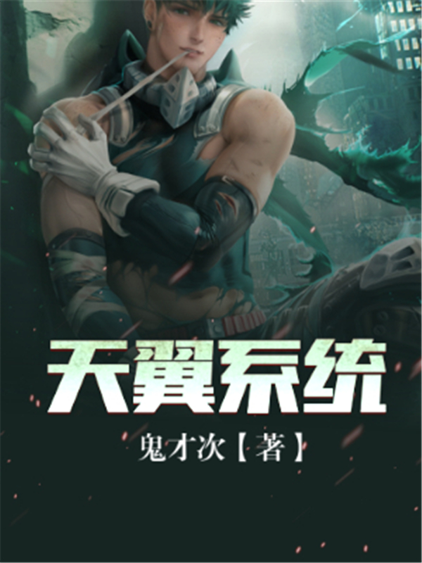 强推都市穿越文,推荐一本都市无限流小说排行榜