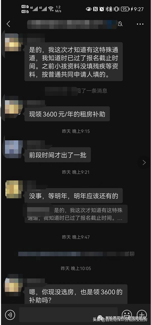 纠结要不要选公租房 (选择公租房要问的几个问题)