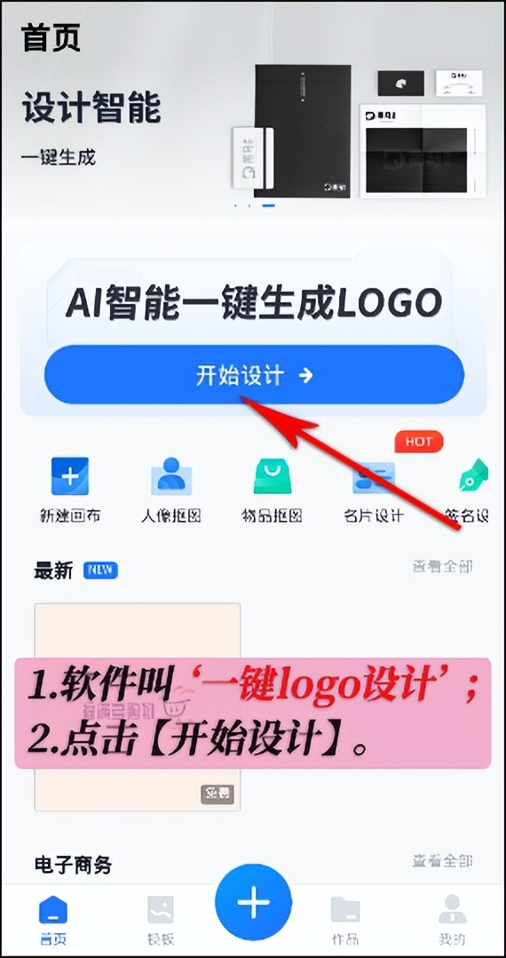 最好用的logo设计app,一键生成logo图形设计免费