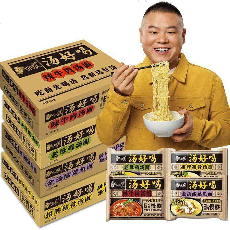 铁骨铮铮白象,铮铮铁骨白象方便面